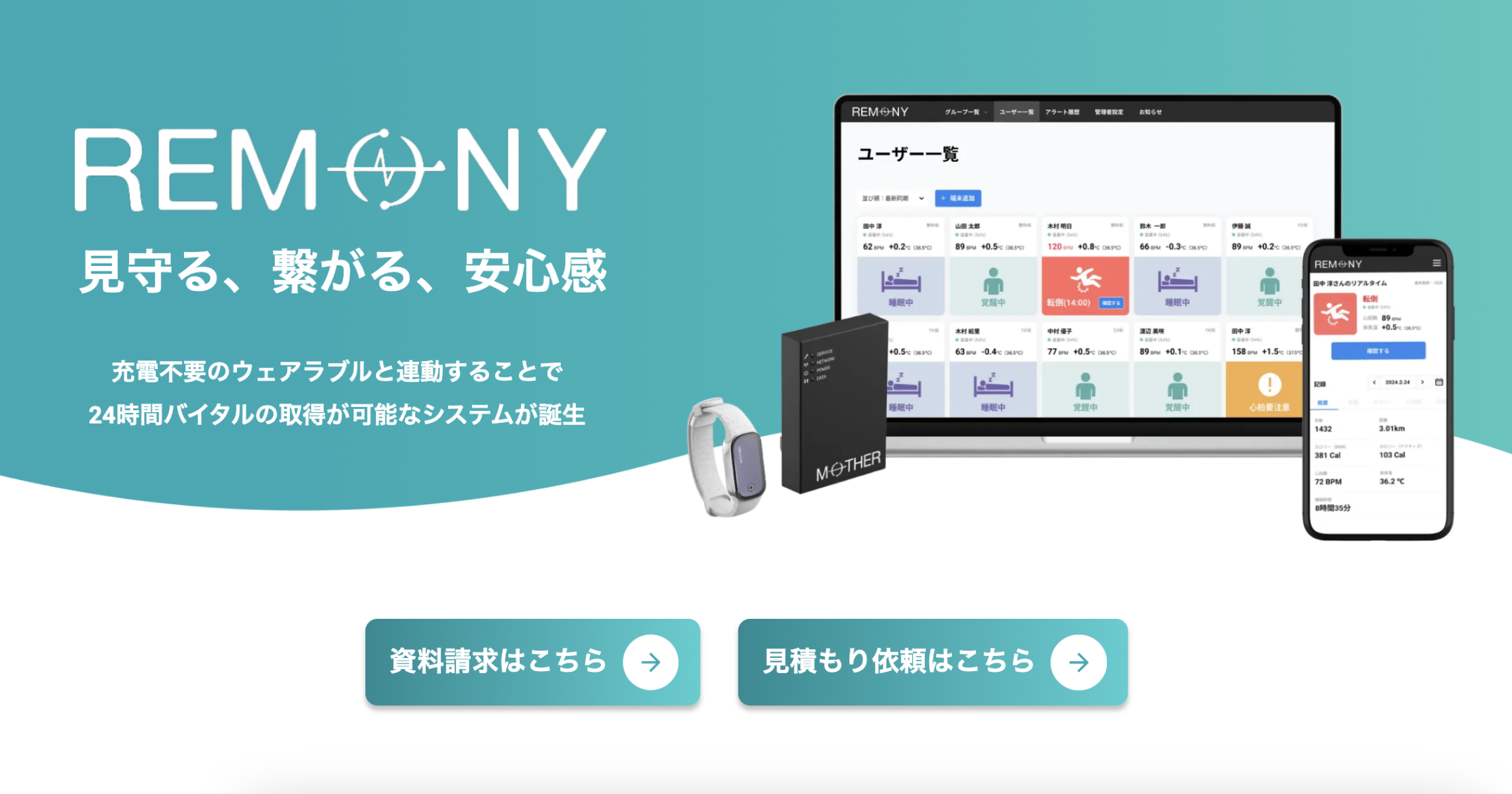 お歳暮・冬ギフト特集 2025 人気ランキング REMONY(リモニー)｜24時間充電不要の遠隔体調管理システムREMONY ファイル・バインダー・ケース